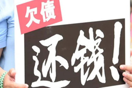 武进讨款公司