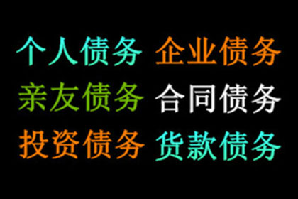 武进要账公司
