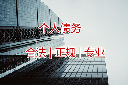 武进要账公司：成功为教育机构讨回40万教材款