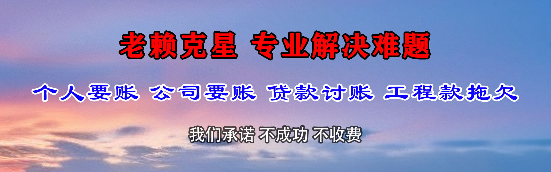 武进要账公司